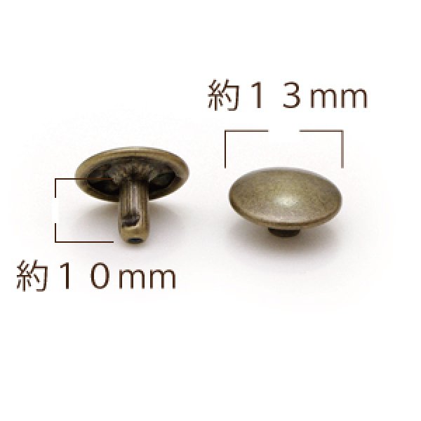 特大カシメW頭 頭13×足10mm AT 30ヶ入