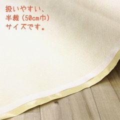 シール芯　スプリトップタック（半裁50cm巾）