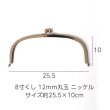 画像1: 8寸くし　12ｍｍ丸玉　ニッケル (1)