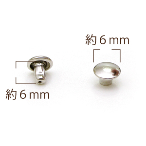 小カシメ6ｍｍ W頭 N 30ヶ入